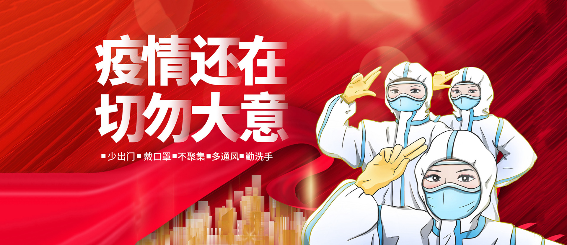 同心·同創·同享